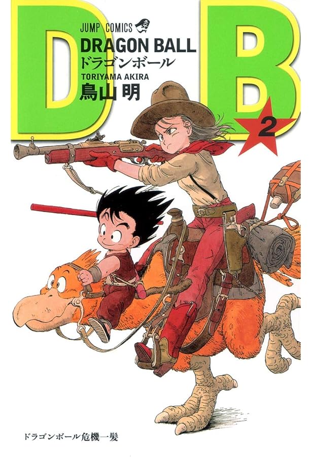 Amazon.com: DRAGON BALL 1 (en Japonais): 9784088518312: Bird